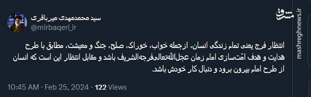 انتظار فرج یعنی چه؟