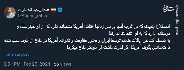 آمریکا اگر قدرت داشت از خودش دفاع میکرد!