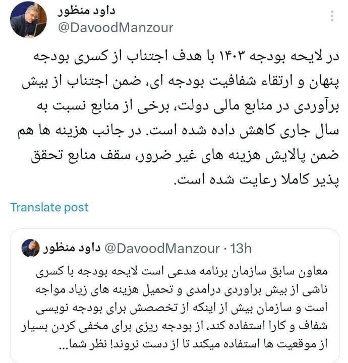 سقف منابع تحقق پذیر در بودجه 1403 رعایت شد 3