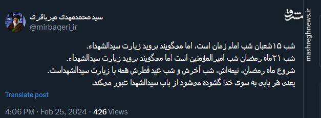 هر بابی به سوی خدا گشوده میشود از باب سیدالشهدا عبور میکند