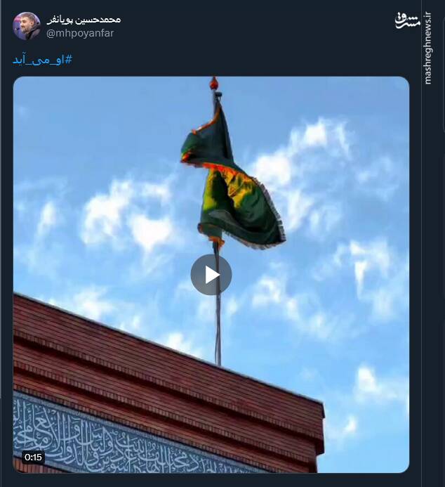 پیام توئیتری کاربران به مناسبت نیمه شعبان