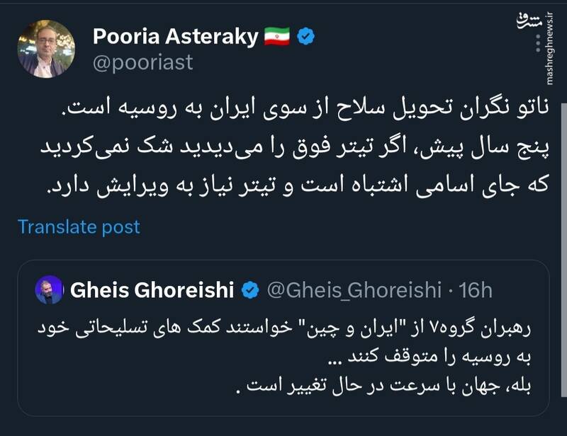 ناتو نگران تحویل سلاح از سوی ایران به روسیه است