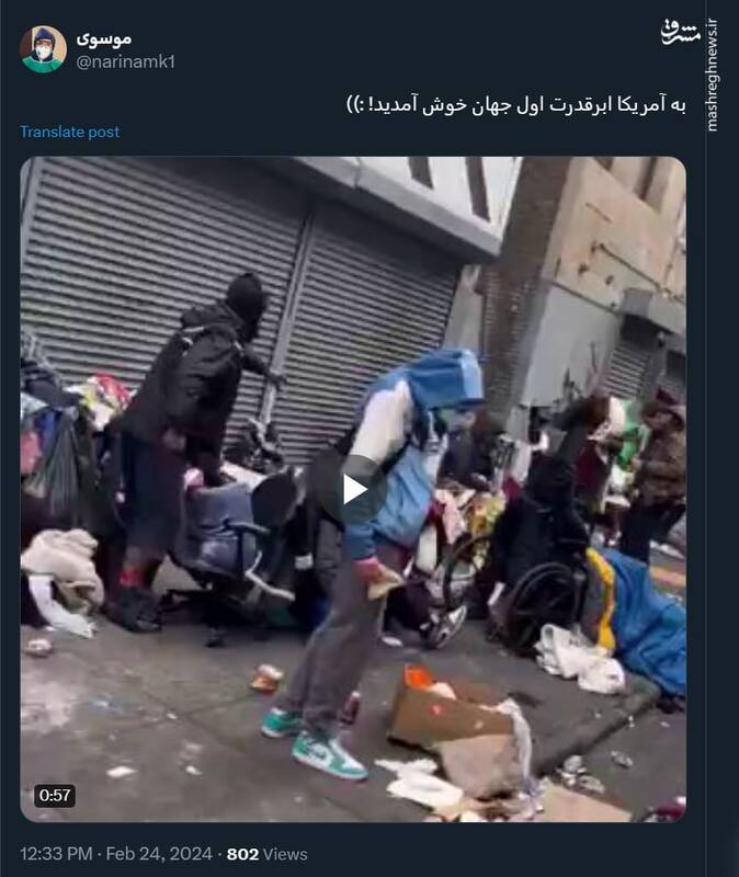 به آمریکا ابرقدرت اول جهان خوش آمدید!!