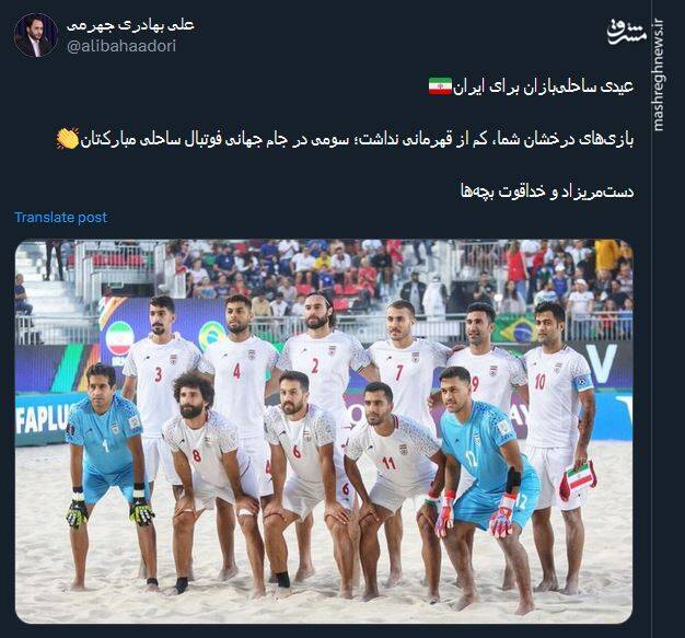 بازیهای درخشان شما، کم از قهرمانی نداشت