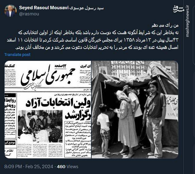 از ابتدا همیشه عده ای بودند که مردم را به تحریم انتخابات دعوت می کردند