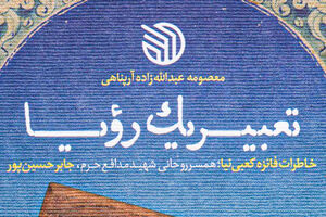 شیخ کویتی چطور در سوریه شهید شد؟ + عکس