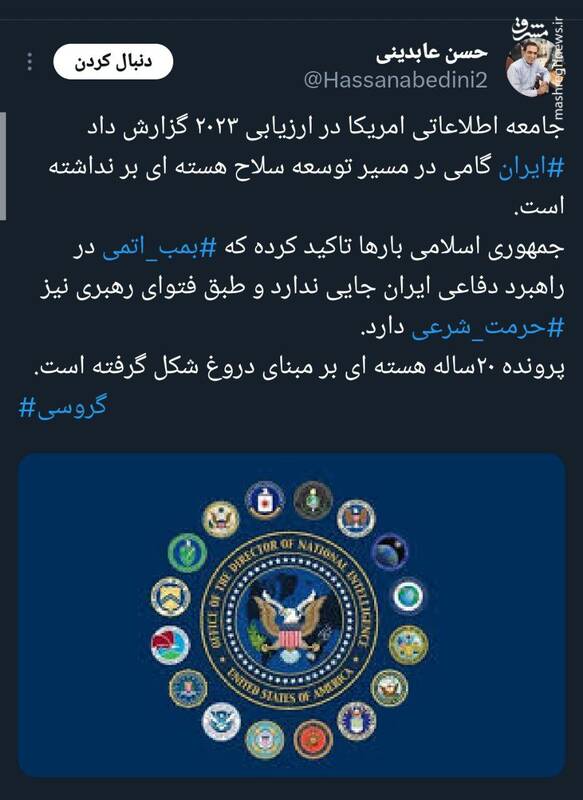 پرونده ۲۰ ساله هستهای بر مبنای دروغ شکل گرفته است