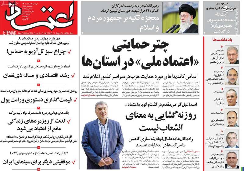 نسخه مشاور امنیتی روحانی برای اصلاحطلبان چیست؟/ ۳ حزب از جبهه اصلاحات جدا شدند!