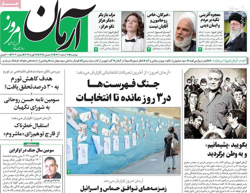 نسخه مشاور امنیتی روحانی برای اصلاحطلبان چیست؟/ ۳ حزب از جبهه اصلاحات جدا شدند!