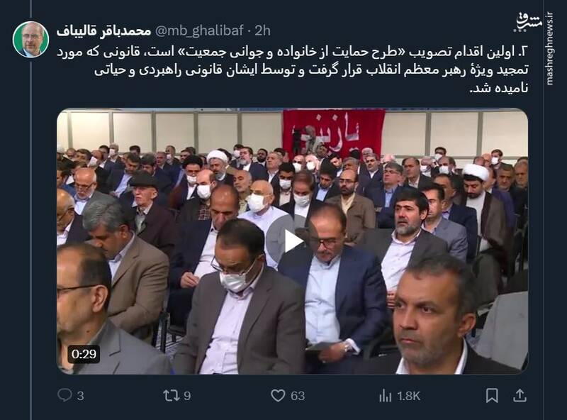 21 اقدام جدید مجلس یازدهم از زبان قالیباف 2