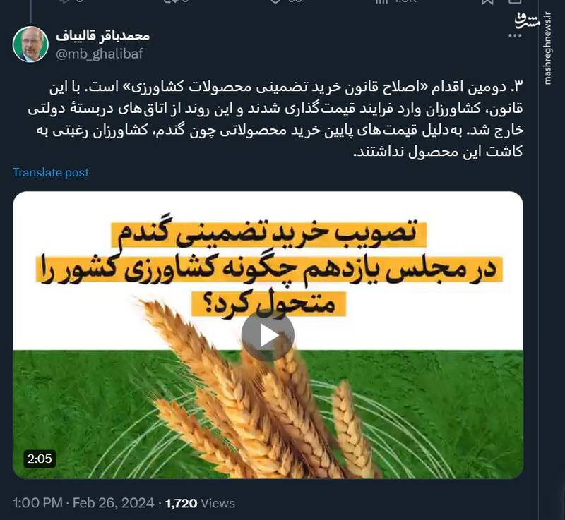 21 اقدام جدید مجلس یازدهم از زبان قالیباف 3