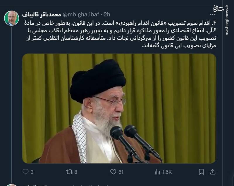 21 اقدام جدید مجلس یازدهم از زبان قالیباف 4