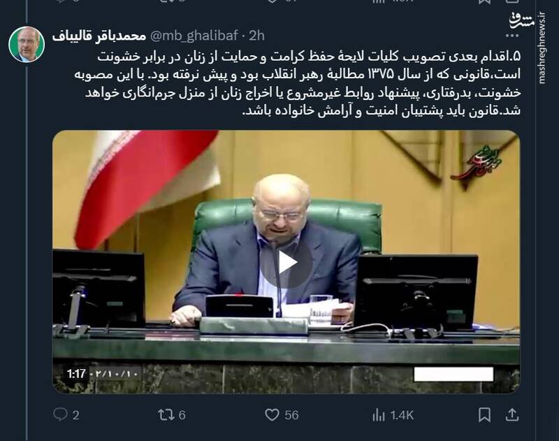 21 اقدام جدید مجلس یازدهم از زبان قالیباف 5