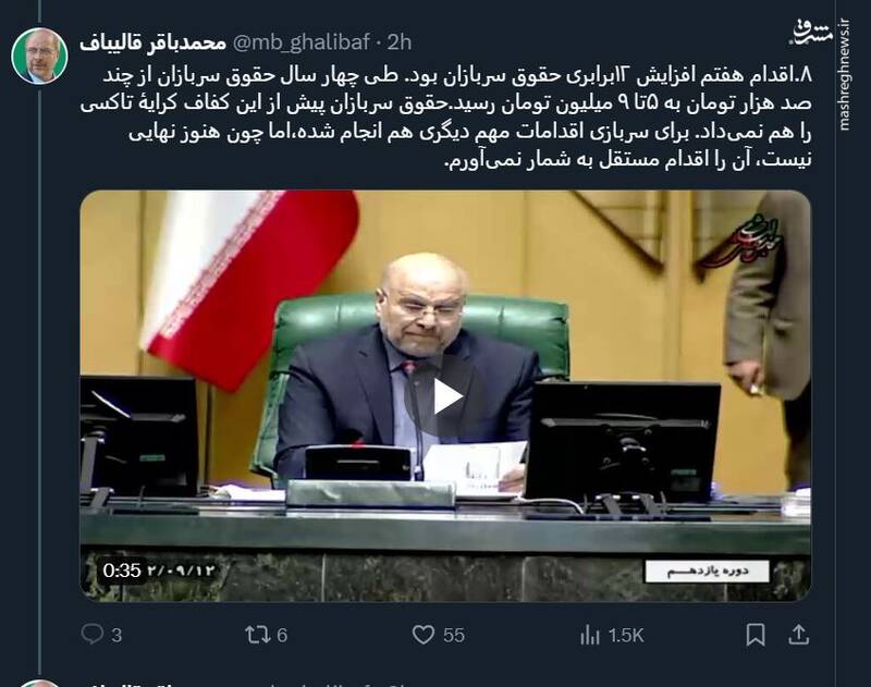 21 اقدام جدید مجلس یازدهم از زبان قالیباف 8