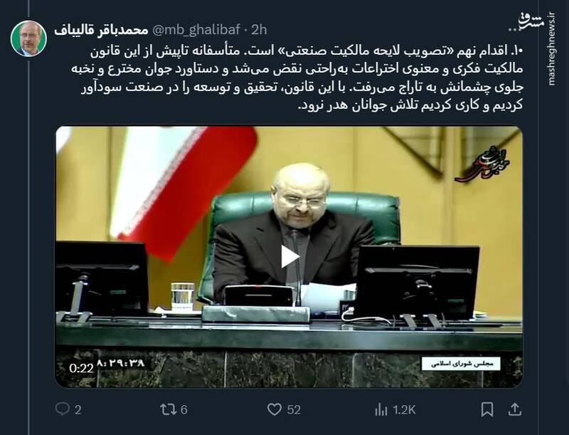 21 اقدام جدید مجلس یازدهم از زبان قالیباف 10