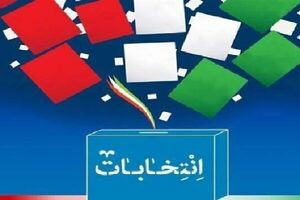 اقدامات پلیس فتا در آستانه انتخابات 11 اسفند