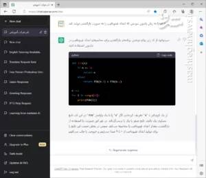 ChatGPT چیست؟