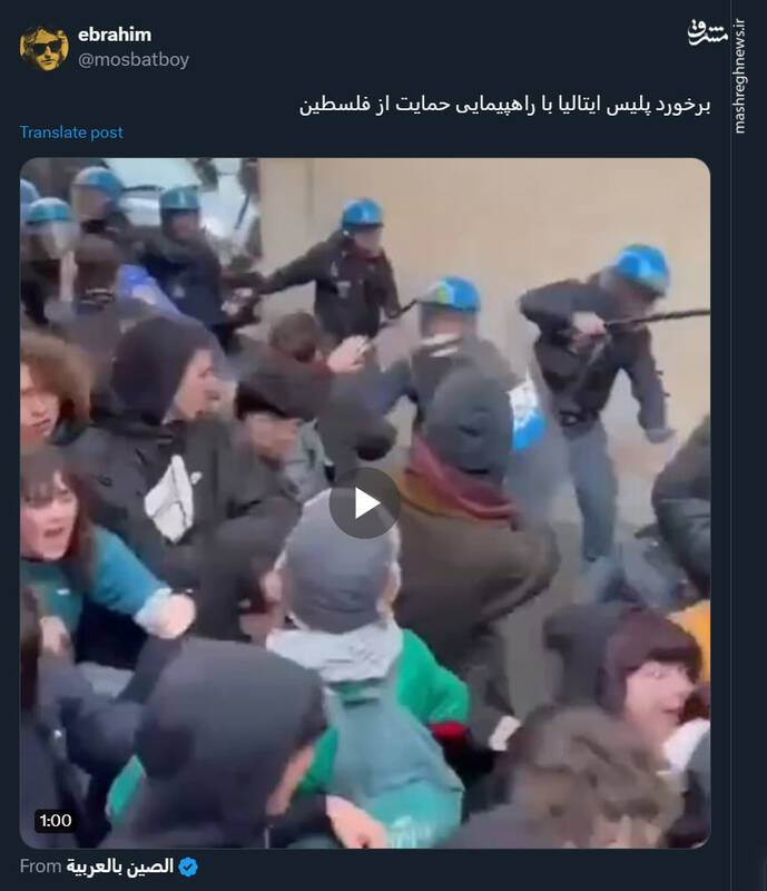 برخورد پلیس ایتالیا با راهپیمایی حمایت از فلسطین