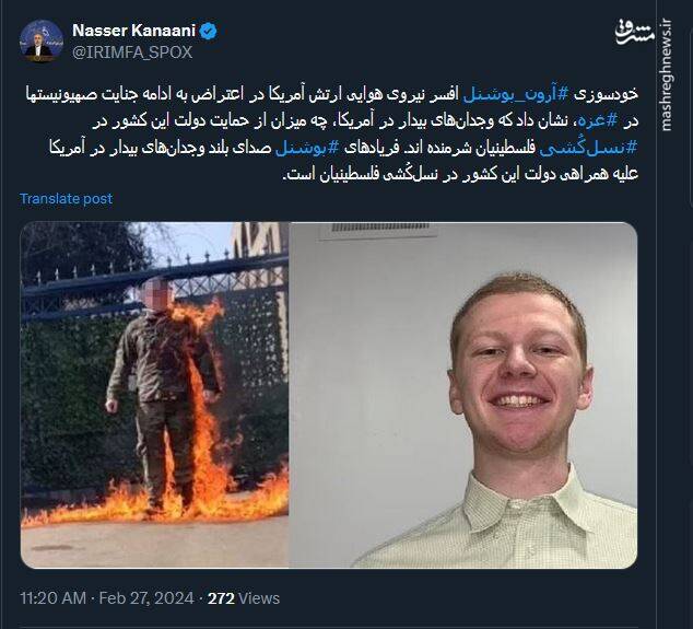 کنعانی: فریادهای بوشنل صدای بلند وجدانهای بیدار در آمریکا است