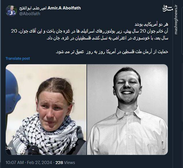 حمایت از آرمان ملت فلسطین در آمریکا روز به روز عمیق تر می شود