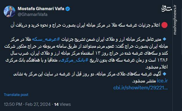 نحوه خرید سکه طلا در مرکز مبادله ایران بصورت حراج