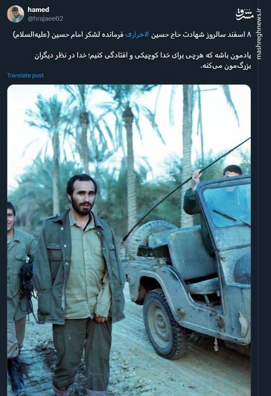 به مناسبت سالروز شهادت حاج حسین خرازی