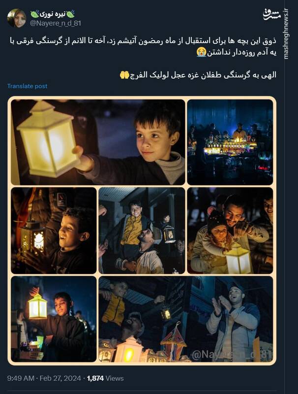 ذوق بچههای غزه برای استقبال از ماه رمضان