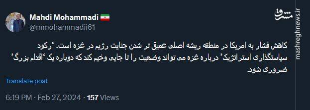 رکود سیاستگذاری استراتژیک درباره غزه می تواند سبب چه شود؟