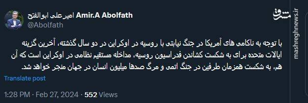 نتیجه مداخله مستقیم نظامی آمریکا در اوکراین چیست؟