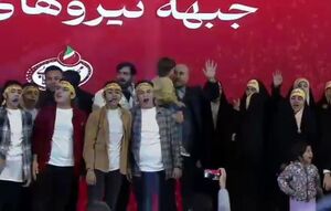 هم‌خوانی و اجرای گروه سرود در جشن بزرگ جبهۀ انقلاب