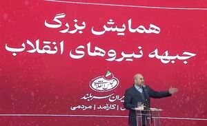 همیشه شفاف سخن گفتهام و به جای حرف زدن عمل کردهام / قانون اقدام راهبردی مهمترین قانون برای استقلال کشور بوده است