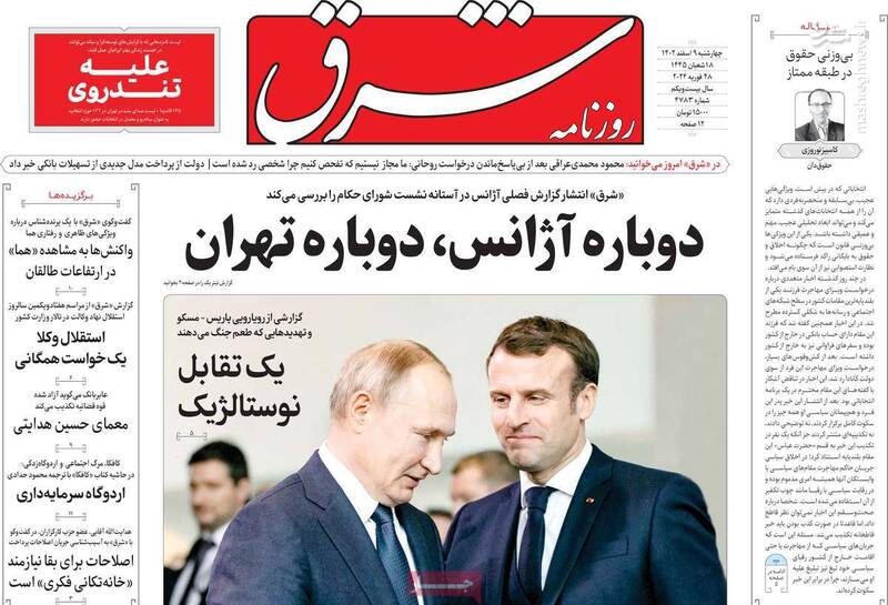 اصلاحطلبان راهبردهای جبهه اصلاحات را به زبالهدان انداختند/ تناقضات ایدئولوژیک در چپها علنی شده است!