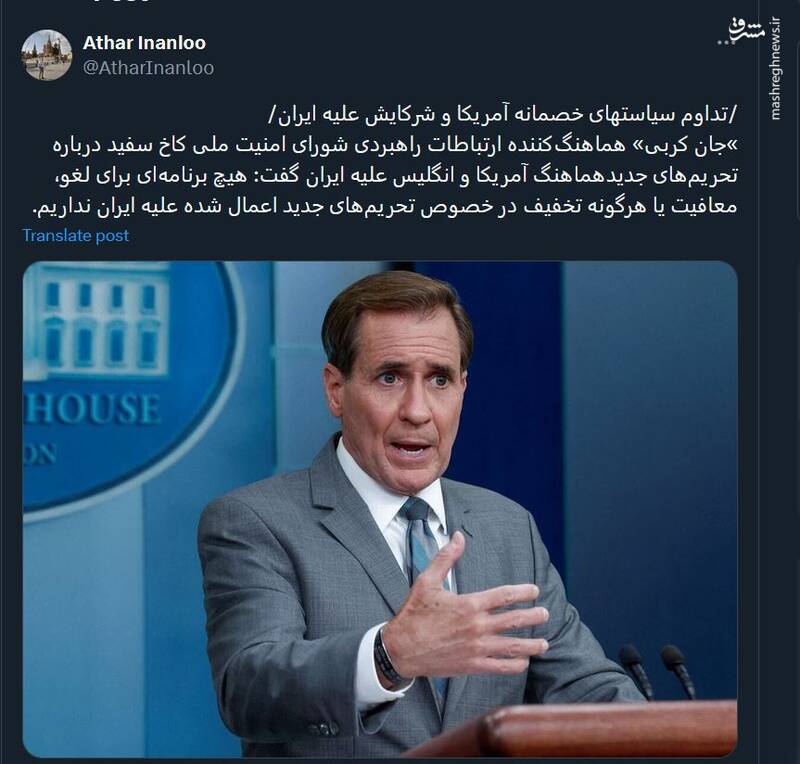 تداوم سیاستهای خصمانه آمریکا و شرکایش علیه ایران