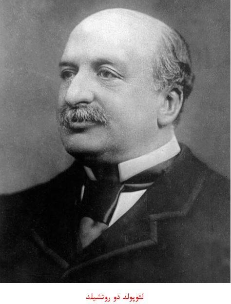 مرگ بزرگخاندان «روتشیلد» /  پدرخوانده رژیم صهیونیستی کیست؟ +عکس و فیلم