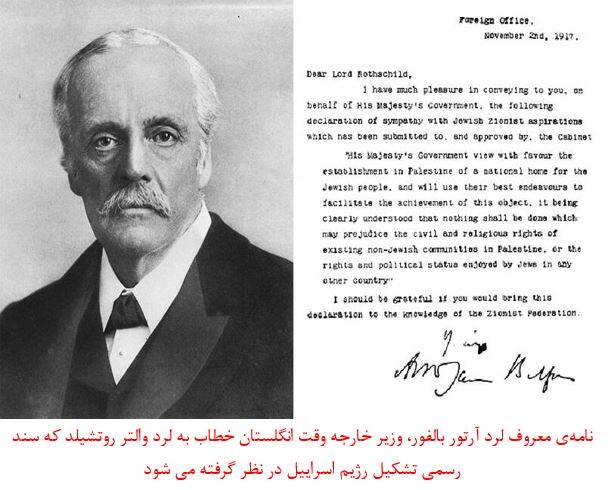 مرگ بزرگخاندان «روتشیلد» /  پدرخوانده رژیم صهیونیستی کیست؟ +عکس و فیلم