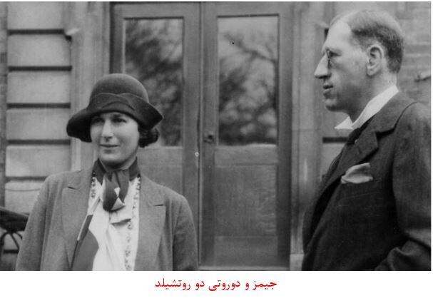 مرگ بزرگخاندان «روتشیلد» /  پدرخوانده رژیم صهیونیستی کیست؟ +عکس و فیلم