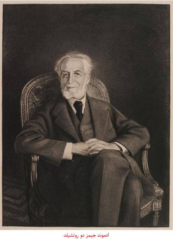 مرگ بزرگخاندان «روتشیلد» /  پدرخوانده رژیم صهیونیستی کیست؟ +عکس و فیلم