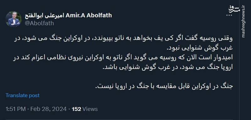 در اروپا جنگ خواهد شد؟