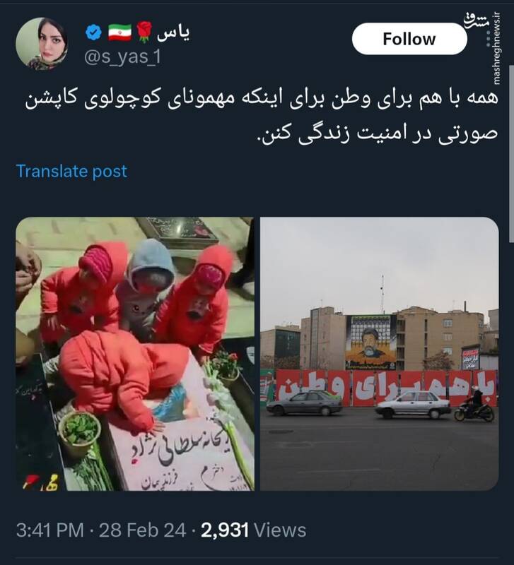 مشارکت برای آن‌که «کاپشن صورتی‌ها» در امنیت زندگی کنند