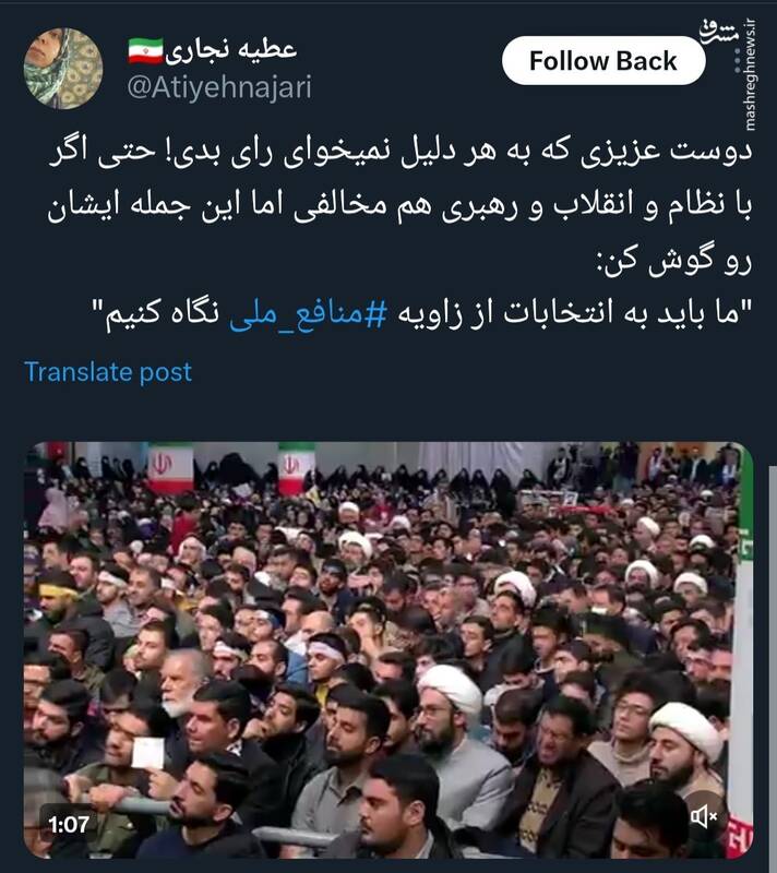 دوست عزیزی که به هر دلیل نمیخوای رای بدی!