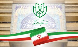 زمان رسمی تبلیغات انتخابات به پایان رسید