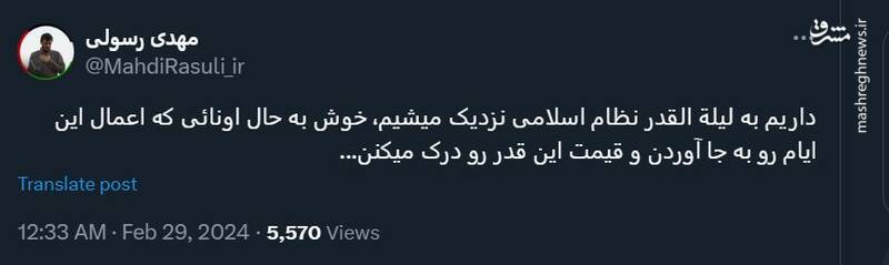 مهدی رسولی: به لیلة القدر نظام اسلامی نزدیک میشیم