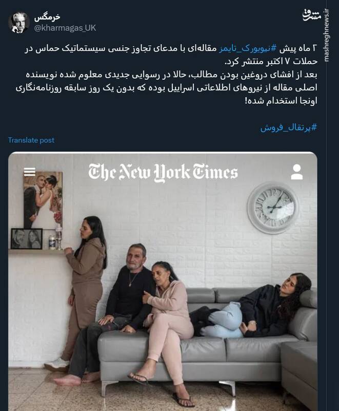 باز هم دروغ دیگری از نیویورکتایمز!