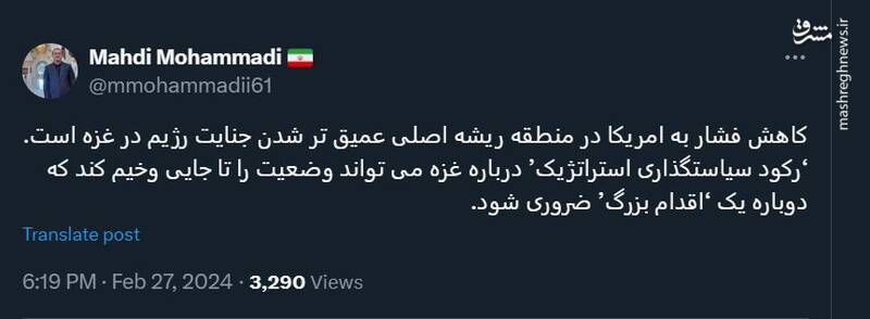 کاهش فشار به آمریکا ریشه عمیق شدن جنایت اسرائیل است