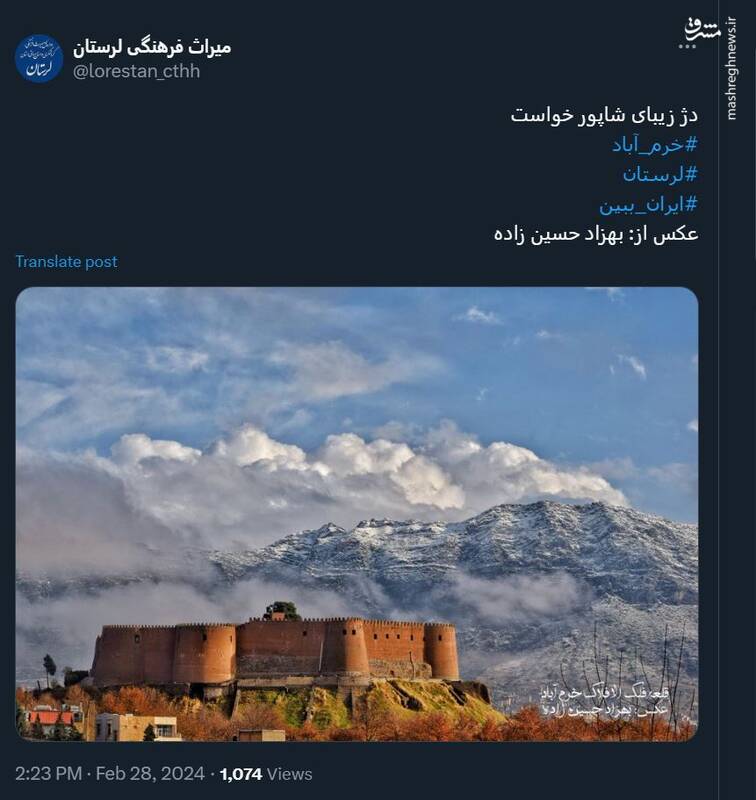 تصویری زیبا از دژ زیبای شاپورخواست