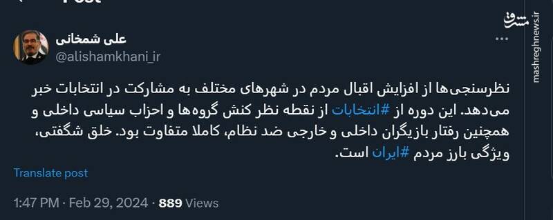 شمخانی: خلق شگفتی، ویژگی بارز مردم ایران است