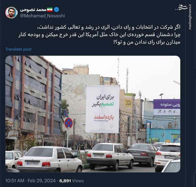 اگر شرکت در انتخابات و رای دادن اثری ندارد؟