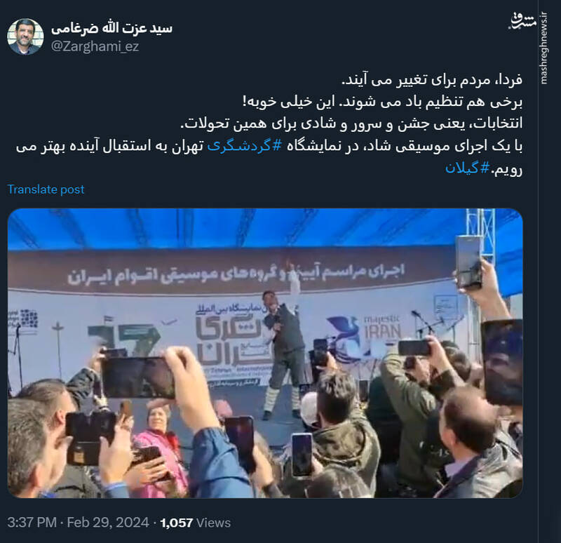 ضرغامی: برخی فردا تنظیم باد میشوند!