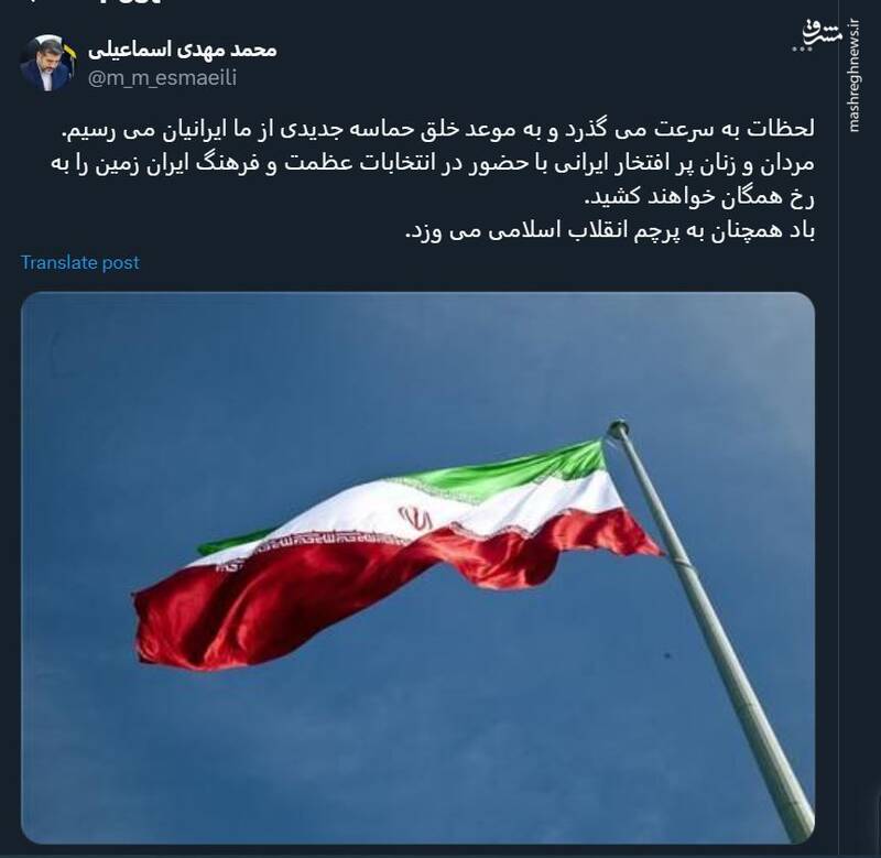 وزیر ارشاد: مردم عظمت و فرهنگ ایران را به رخ خواهند کشید