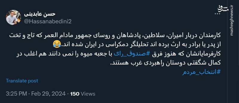 تحلیلگران جدید دموکراسی در ایران را بشناسید!